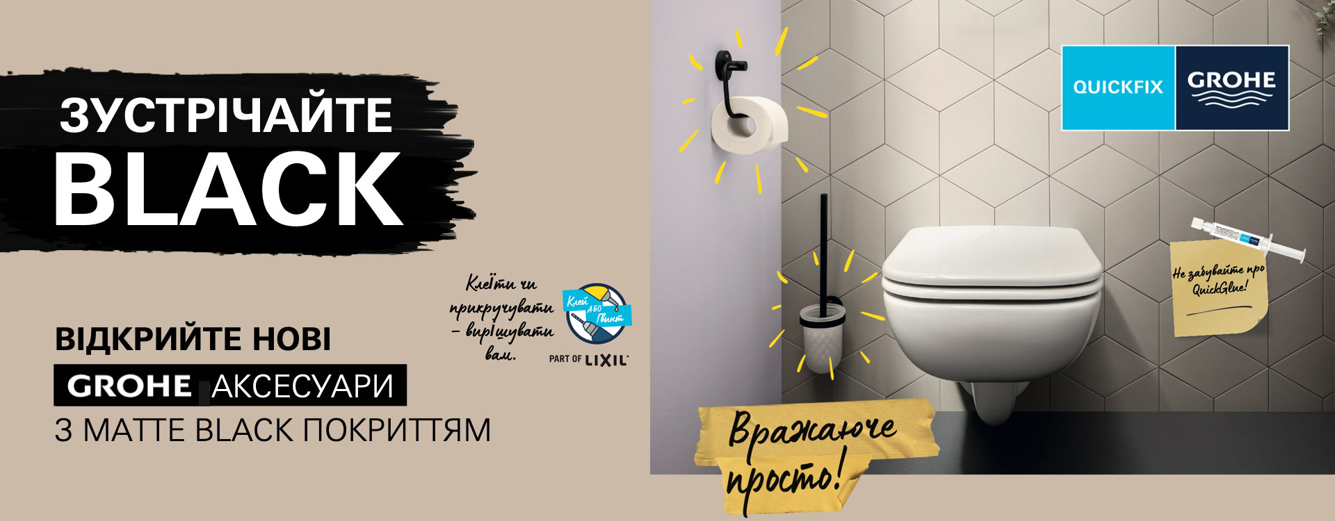 Черный грое 2 (UA)